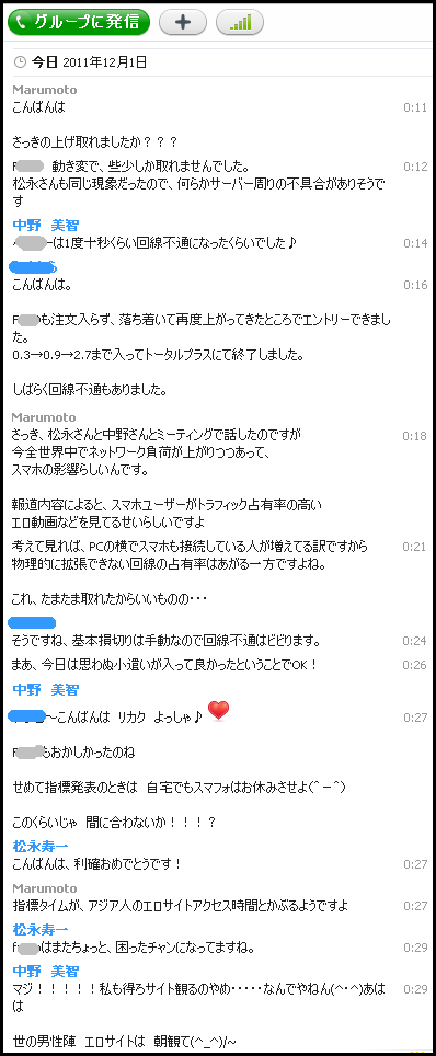 エロチャット