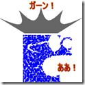 失敗
