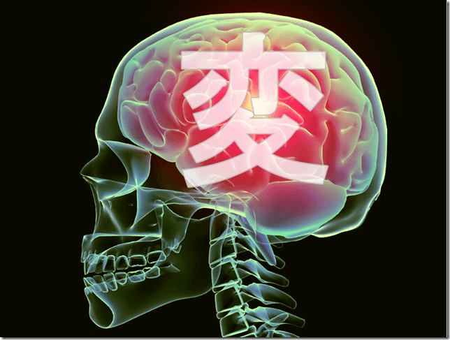 勝負師の意識