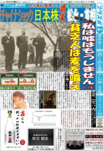 プラスポ2015
